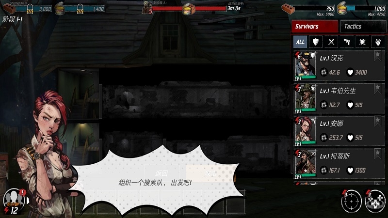丧尸公寓汉化版