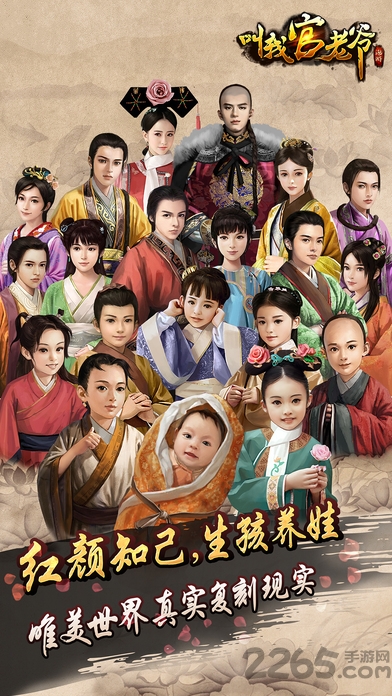 叫我官老爷内购破解版