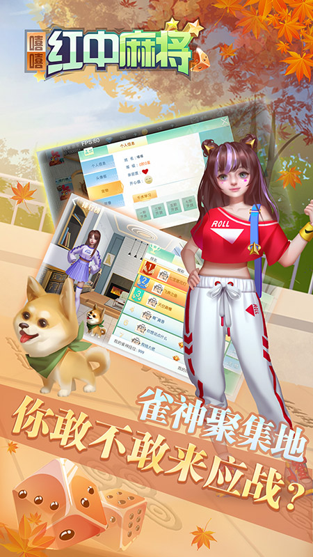 嘻嘻红中麻将九游版