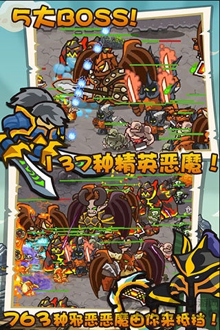 魔兽守卫军无敌版 魔兽守卫军无敌破解版