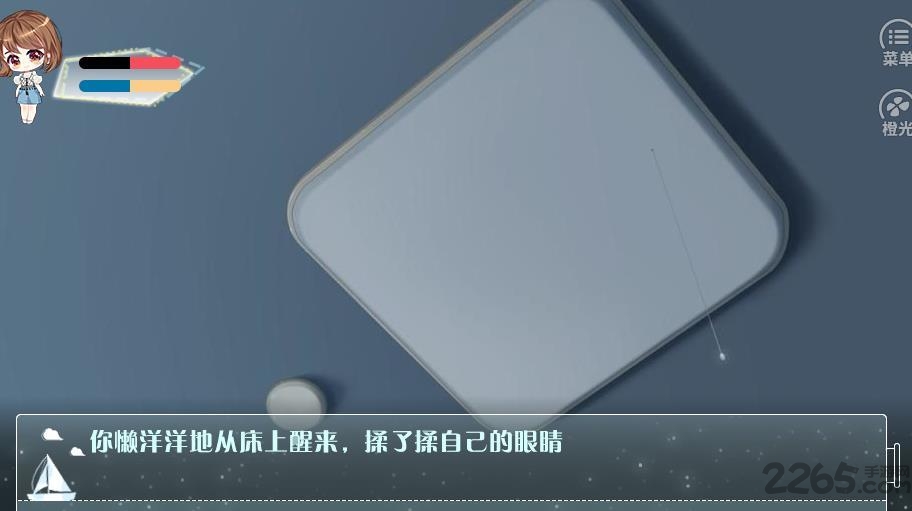 糟糕手机又没电了破解版