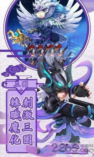 军团远征梦幻三国志官方版