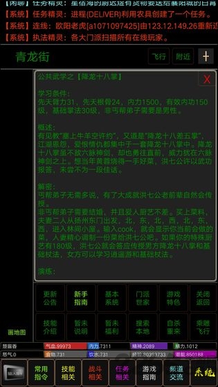 争锋mud手机版