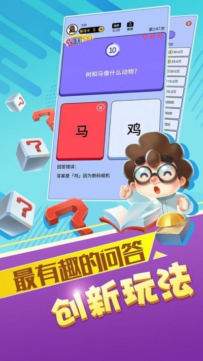 赏金答人红包版 赏金答人游戏下载