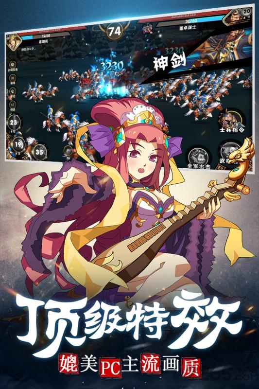 主公请点将游戏