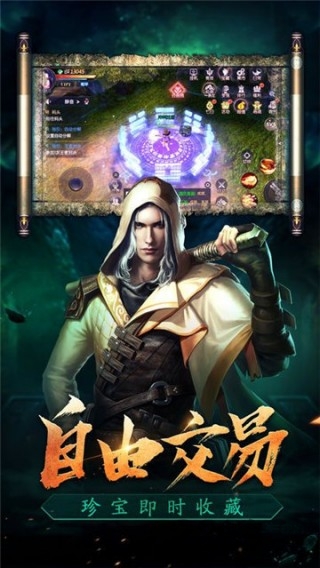 摸金天下手游