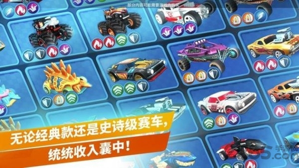 风火轮无极限游戏下载