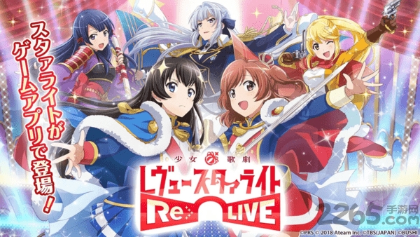 少女歌剧国际服最新版(revue starlight)