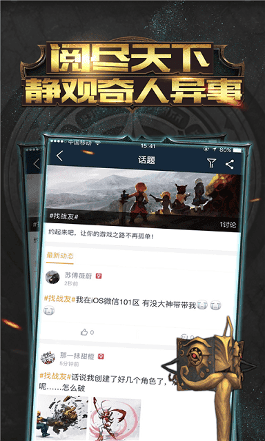 龙之谷掌游宝app 龙之谷掌游宝app下载