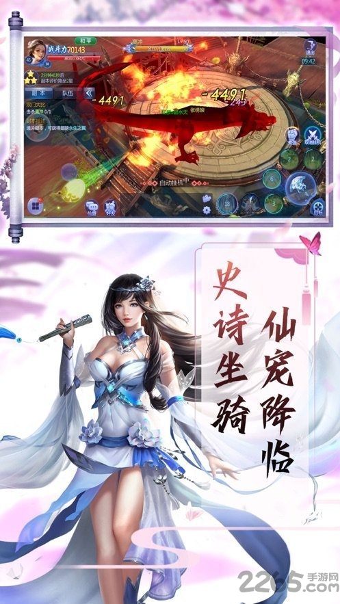 封神绘卷手游