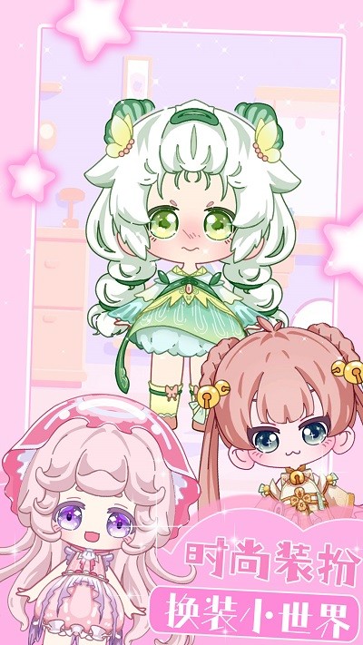 装扮迷你恋日换装游戏