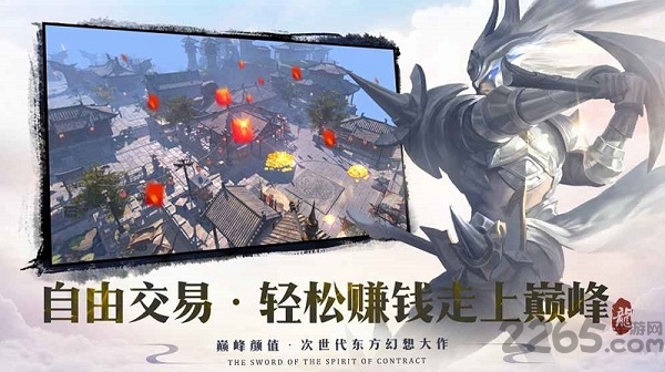 剑与契约华为版本