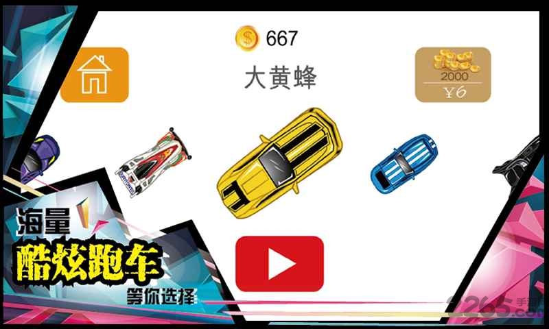 漂移狂人内购破解版