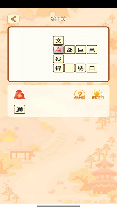 勇者闯关完整版