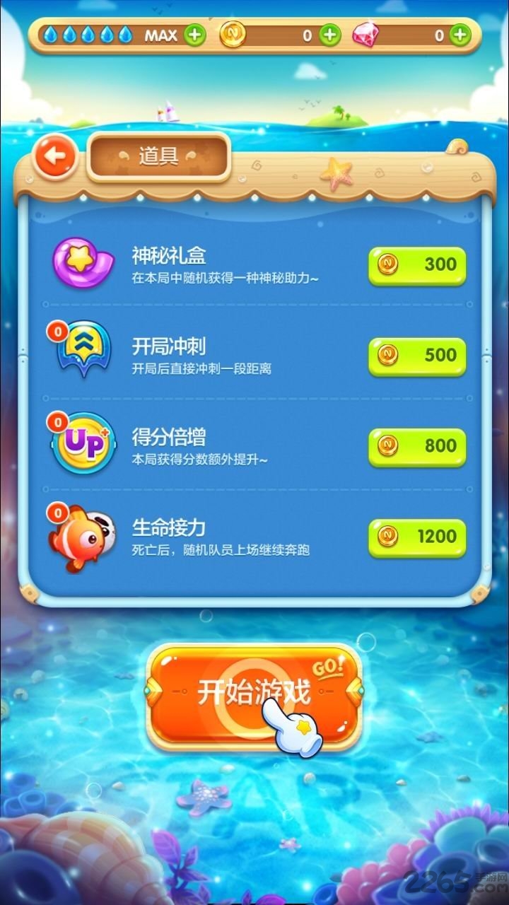 海底总动员手机版