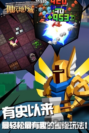 佣兵地下城无限金币版