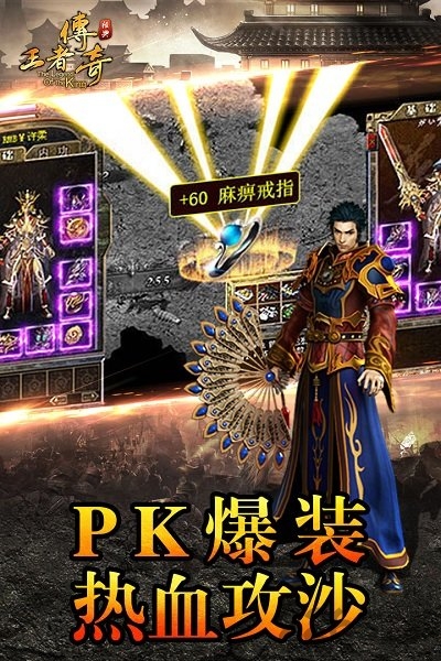 5399王者传奇手游 5399王者传奇官网下载