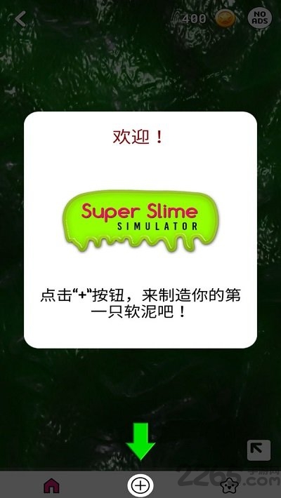 史莱姆模拟器破解版
