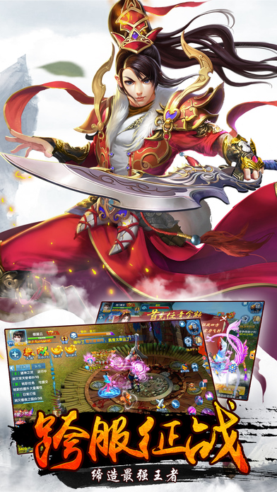斩魔封神手机版
