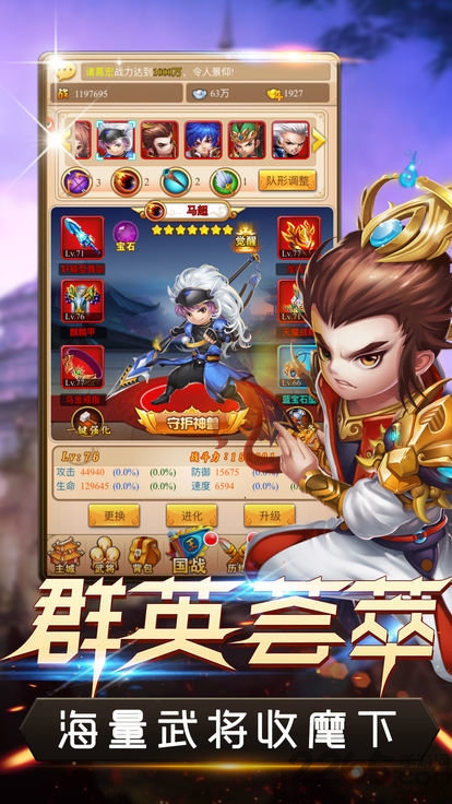 铜雀台梦幻三国bt版