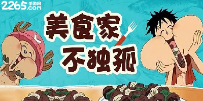 做菜游戏