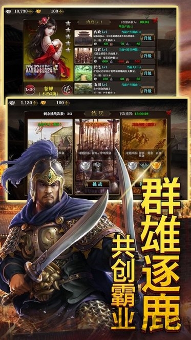 高爆三国官方版
