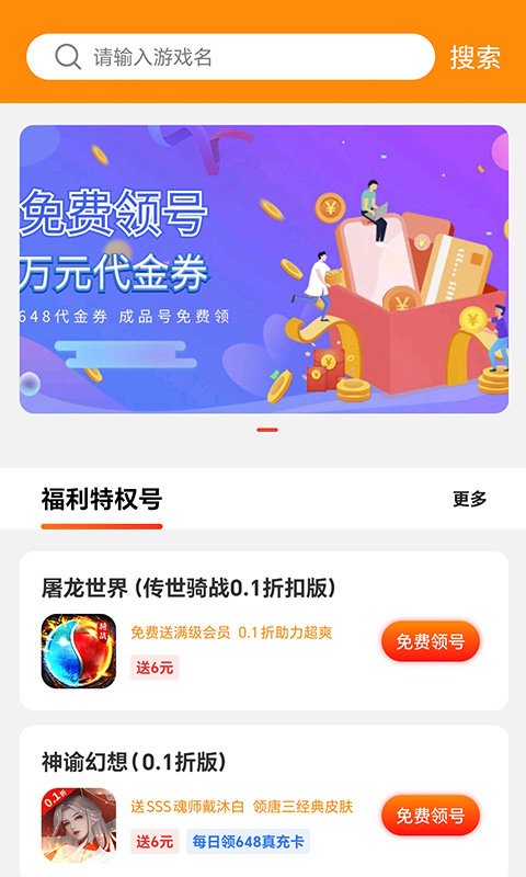嗨折玩手游官方版
