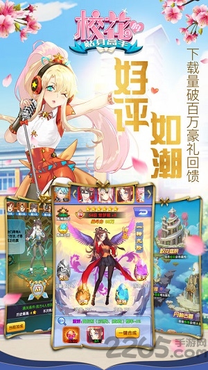 校花的贴身高手快手版