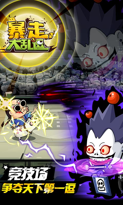 暴走小乱逗h5内购破解版