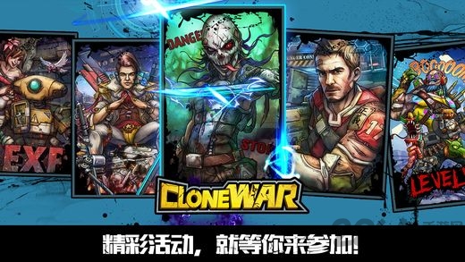 九游克隆战争游戏下载