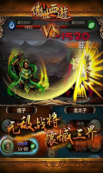 九游傲世西游官方版