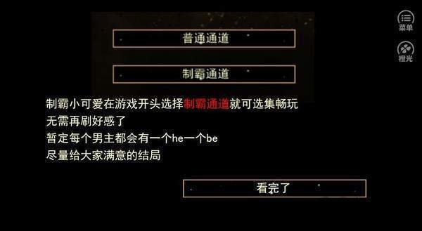 绮丽之歌橙光破解版免费