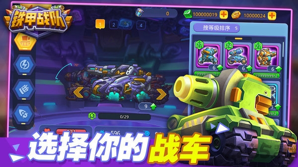 铁甲战队测试版