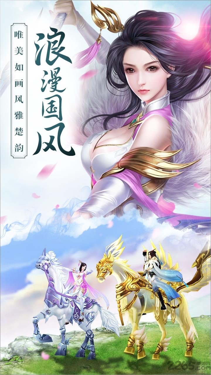 思美人手游360版本