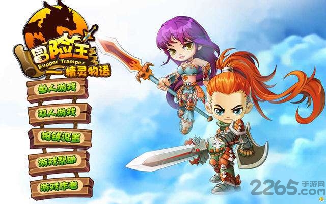 冒险王之精灵物语无敌破解版