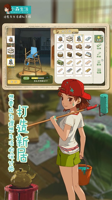 小森生活九游官方版下载