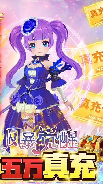 风暴觉醒手机版