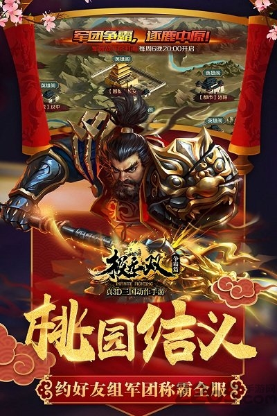 极无双手游vivo版