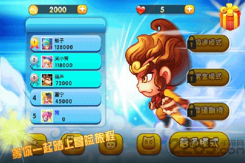 旋风跑酷官方版