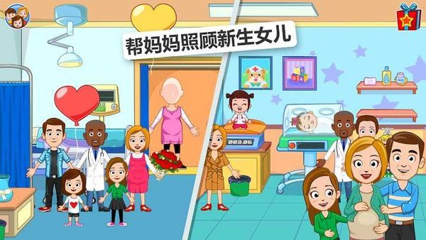 我的家乡医院中文版
