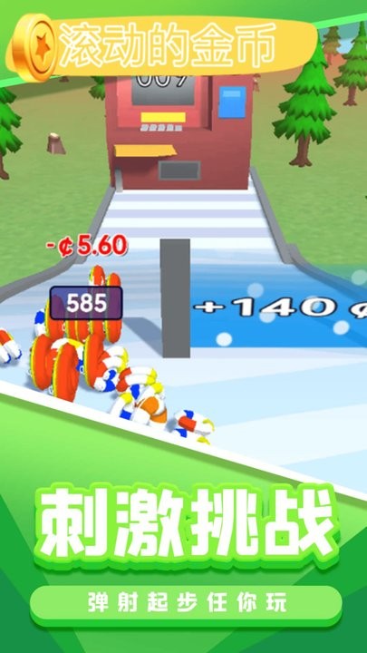 滚动的金币最新版