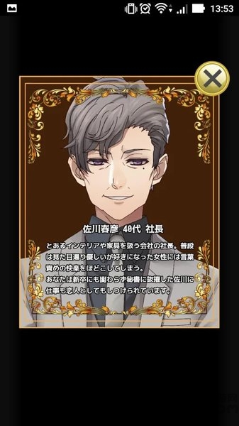 抖s男友汉化版