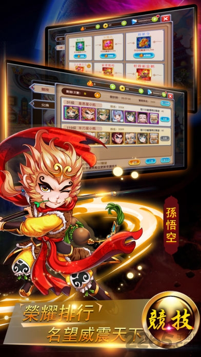 正神帮帮帮手游