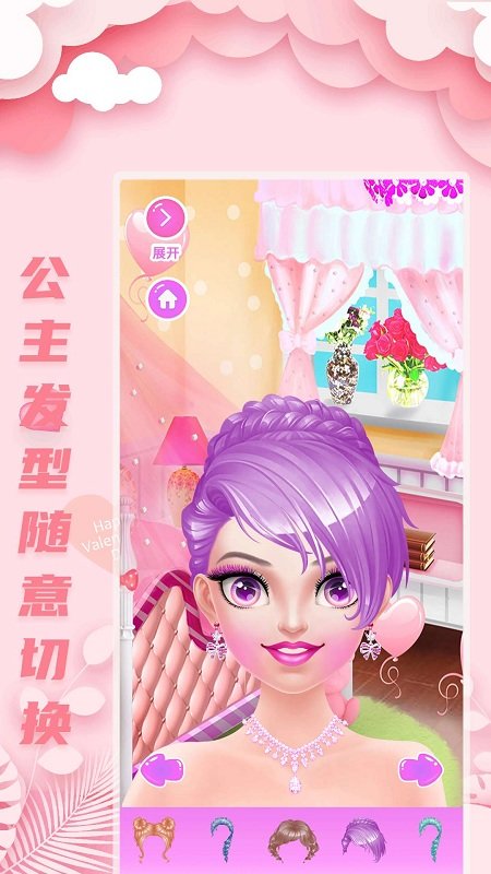 公主梦幻恋爱化妆游戏