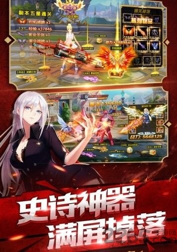放置超神手游