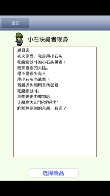 王国道具店2汉化版
