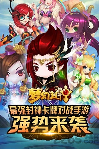 梦幻封神手游九游版