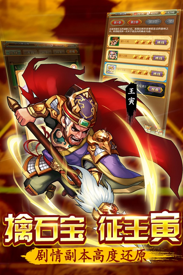 水浒群英传果盘版