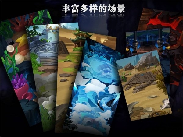 封神曲手游