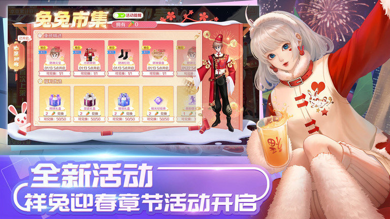 qq炫舞手游轻量版